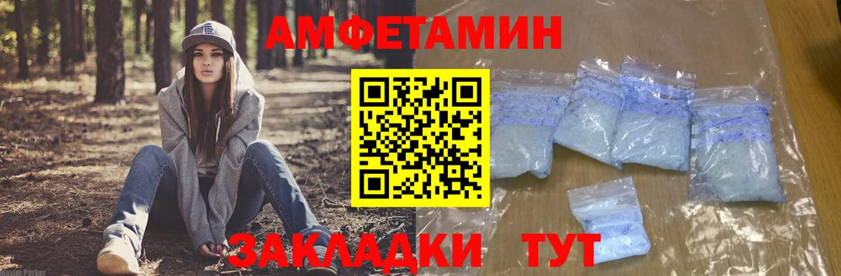 АМФЕТАМИН VHQ  Вход с VPN  Ессентуки 