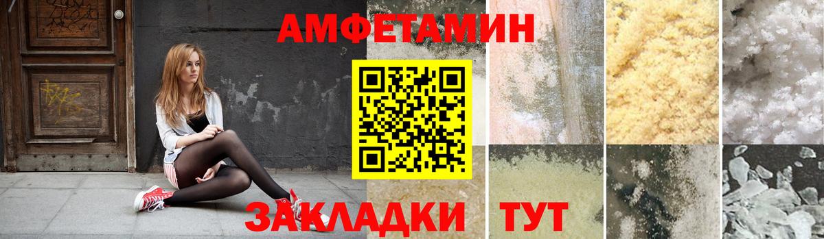 АМФЕТАМИН Розовый Ессентуки
