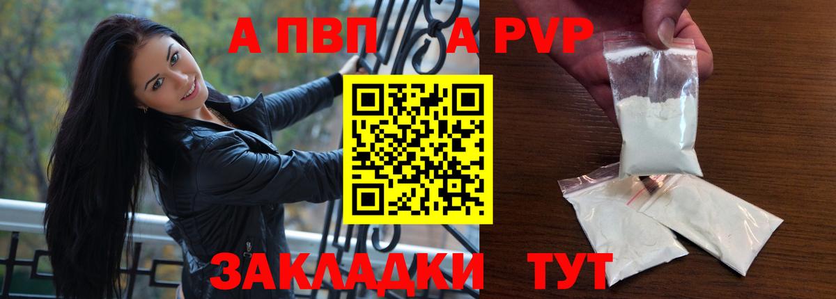 Alfa_PVP  купить  цена  Альфа ПВП Соль  Ессентуки  Вход с VPN  A-PVP мука  Alpha-PVP VHQ 