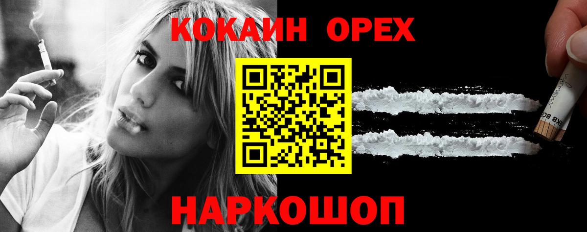Cocaine Эквадор  КОКАИН 98%  Ессентуки  Вход с VPN 
