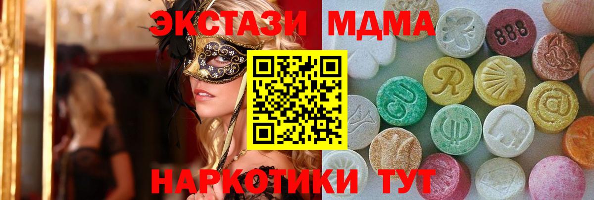 Ессентуки  ЭКСТАЗИ TESLA  Вход с VPN  ЭКСТАЗИ VHQ 