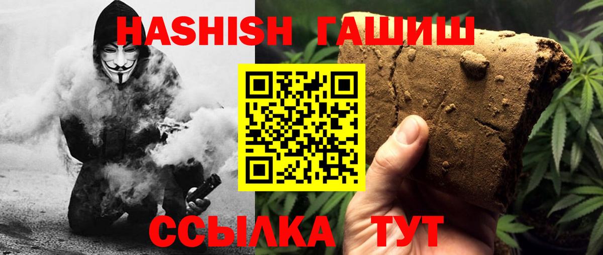 ГАШИШ VHQ  Вход с VPN  Ессентуки 