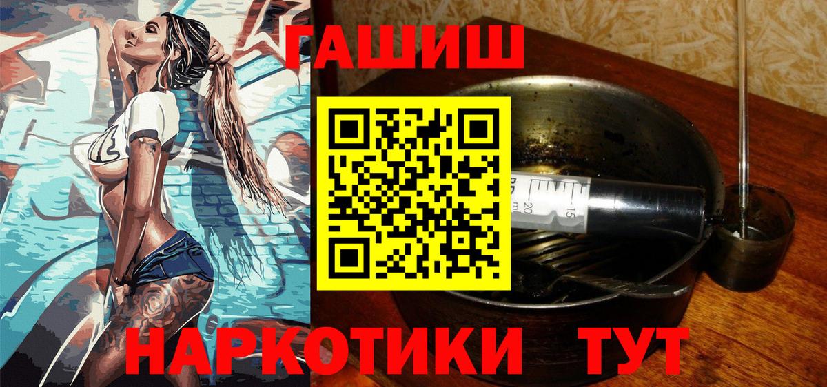 Гашиш гашик Ессентуки