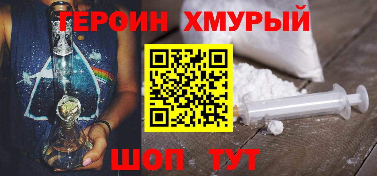 Ессентуки  Героин белый  Вход с VPN 