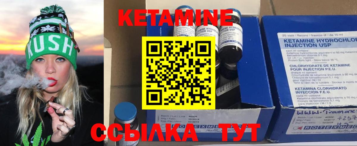 КЕТАМИН VHQ  OMG сайт  Ессентуки  Вход с VPN 