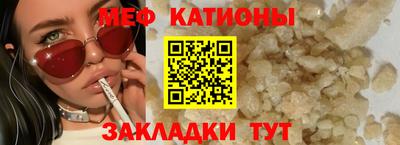 меф Ковров