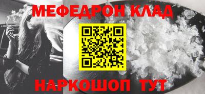 меф Ковров
