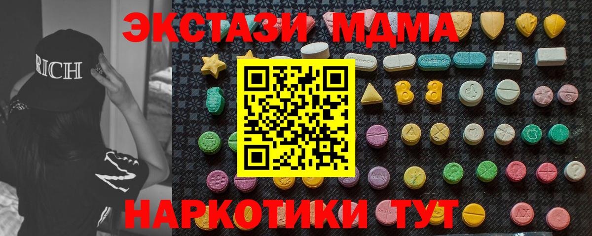 MDMA crystal Ессентуки
