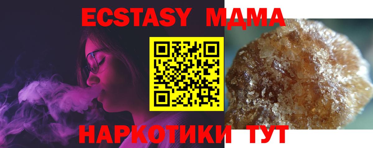 МДМА VHQ  Вход с VPN  МДМА  Ессентуки  MDMA VHQ 