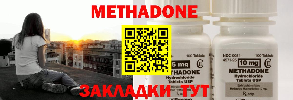 Метадон белоснежный  shop Telegram  Вход с VPN  Ессентуки  Метадон мёд    как войти 