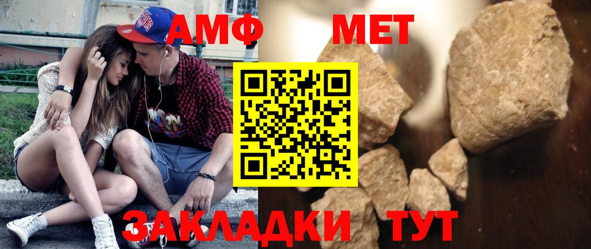 Метамфетамин  Вход с VPN  Ессентуки  Первитин кристалл 