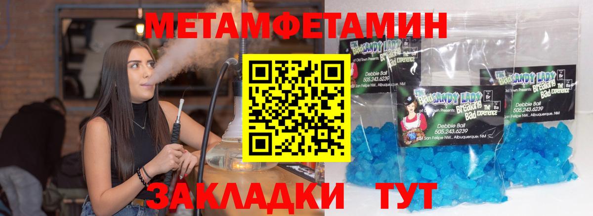 Метамфетамин мет Ессентуки
