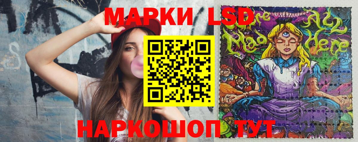 Ессентуки  Марки 25I-NBOMe 1500мкг  Вход с VPN 