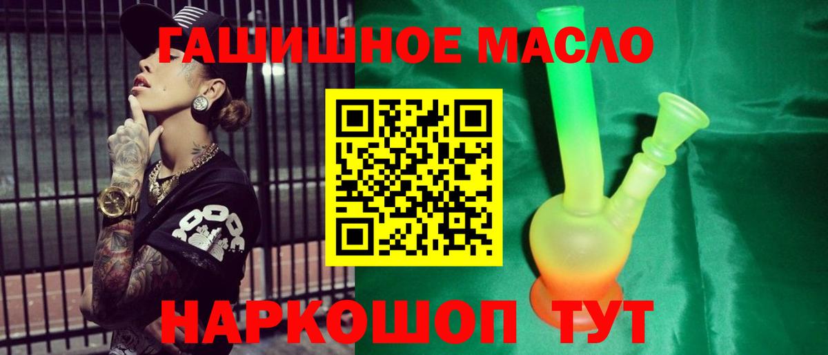 ТГК жижа  ТГК концентрат  Ессентуки  Вход с VPN 