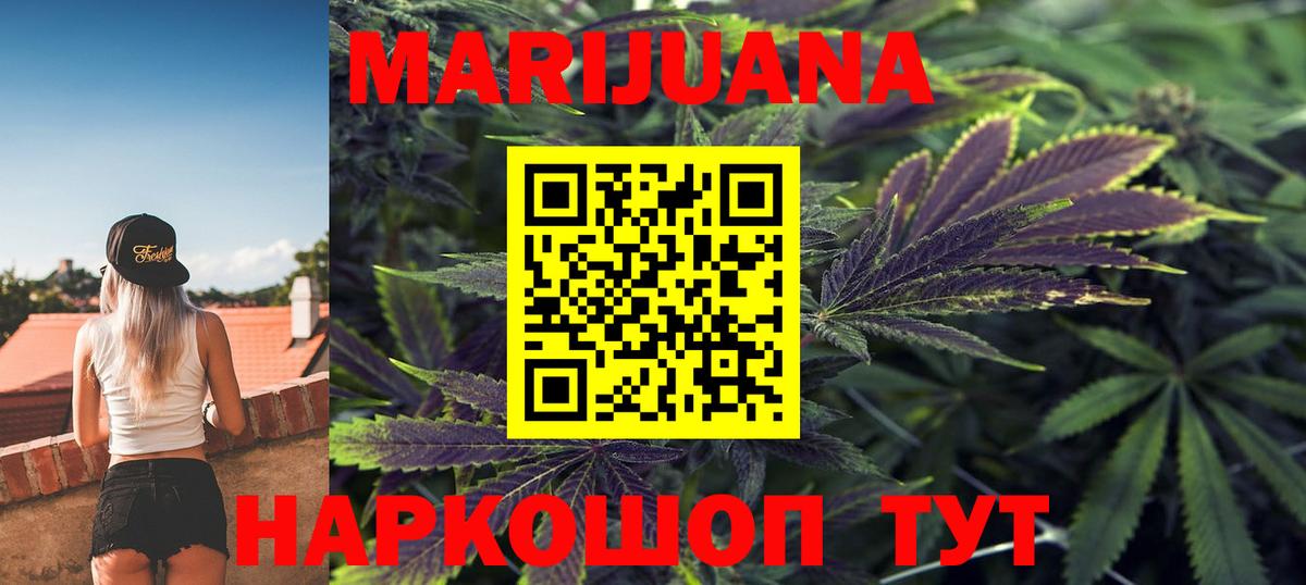 Ессентуки  Марихуана ГИДРОПОН  Бошки Шишки Bruce Banner  Канабис THC 21%  Вход с VPN 